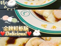 -西关明记肠粉·亚洲地标美食(北京路店)