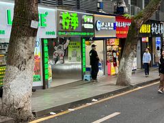 -柠季·手打柠檬茶(岳麓山登高路店)