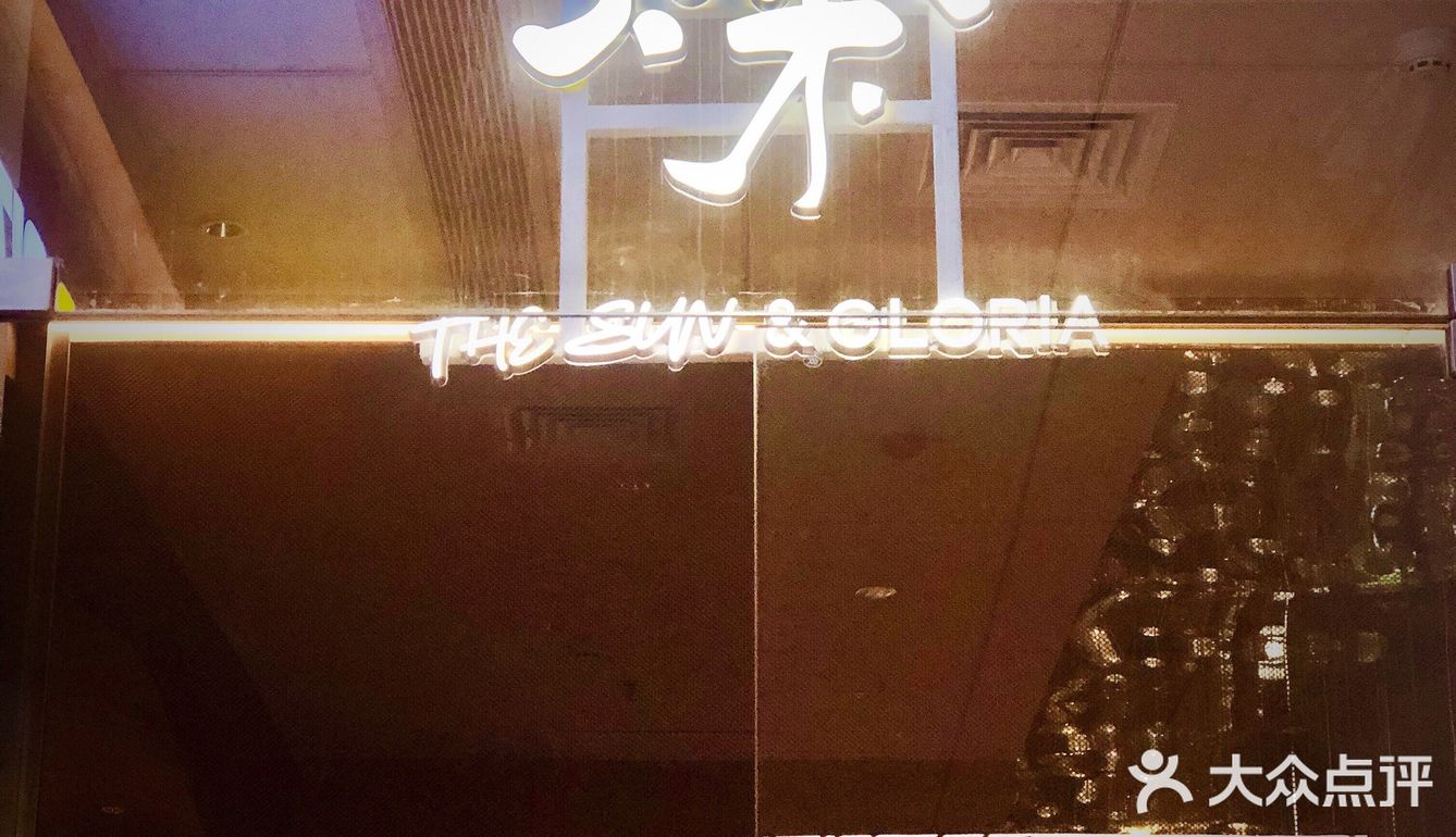 🌸花园道新店/ 燦.下午茶.台式料理.酒吧