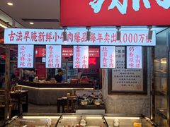 -牛签签串串香(IFS店)