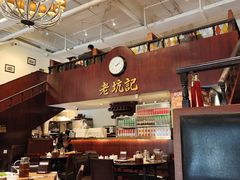 -老坑记·香港经典粤菜馆