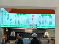 -石家包子(大学习巷店)