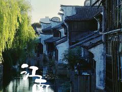 -嘉兴月河历史街区