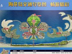-海花岛旅游度假区