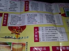 -都城快餐(花城店)
