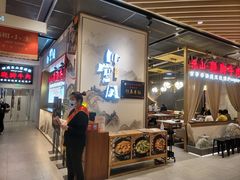 -乔阿马·江南味·驴肉香(龙湖华泾天街店)
