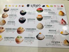 -乐果甜心·潮汕冰室(南澳后宅分店)
