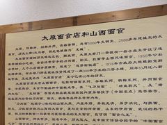 -太原面食店(解放路店)