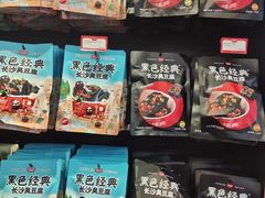 -黑色经典臭豆腐·湖南特产(坡子街店)