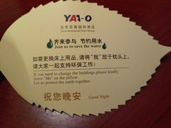 -北京亚奥国际酒店