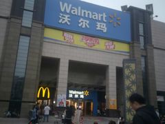 -沃尔玛(前山店)