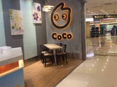 -CoCo都可(长江西路华联店)