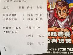 账单-春梅里卤鹅馆·47年老字号(东厦分店)