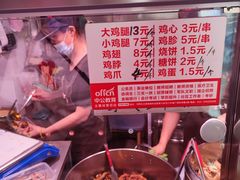 -老王豆皮