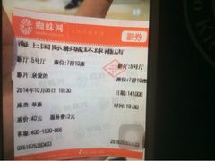 iphone_upload_pic-AMG海上明珠影城(上海环球港RealDCinema店)