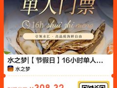 -水之梦(黄浦店)