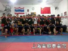 -拳霸泰拳MMA综合格斗搏击馆(浦东馆)