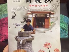 -欢姐伦教糕(北海大道北店)