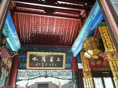 -湘子庙