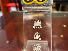 -熙盛源(凤凰街店)
