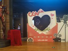 -CGV影城(壹方城IMAX店)