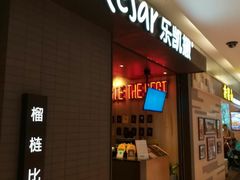 门面-乐凯撒披萨(欢乐颂购物中心店)