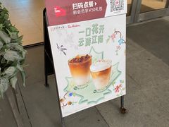 -Tims天好咖啡·贝果(拉斐尔云廊店)