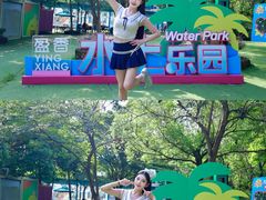 -盈香心动乐园