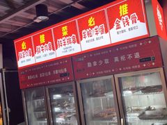 -幸福小串·地摊小炉子(三阳路店)