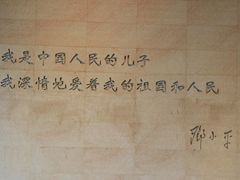 -邓小平故里