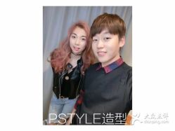 点击看大图 -P.STYLE 派斯造型
