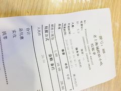 账单-老上海里弄味道(知春路店)