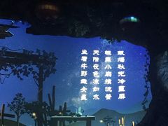 -芜湖方特东方神画