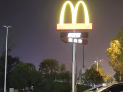 -麦当劳(南门换乘中心店)
