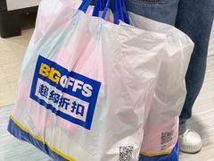 -BIGOFFS 超级折扣(仁恒伊势丹店)