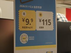 -宜家·瑞典风味餐厅(四元桥店)