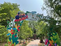 -南宫五洲植物乐园