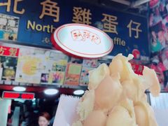 -利强记北角鸡蛋仔(弥敦道店 )