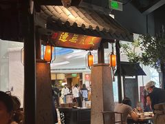 -虫二酒肆(美罗城店)