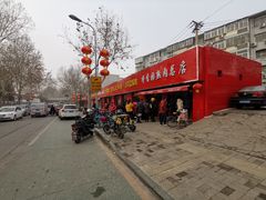 -净香园熟肉(北坦总店)