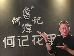 大堂-何记花甲(海岸城旗舰店)