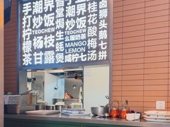 -潮界(LU·ONE凯德晶萃广场店)