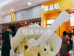 -麦当劳(SM城市广场店)