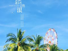-芽庄珍珠岛游乐园