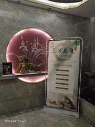 -雅曼妮spa美容养生