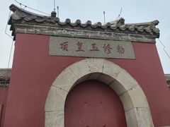 -天津盘山风景名胜区