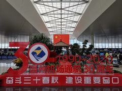 -温州龙湾国际机场