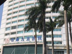 -珠海九龙医院口腔