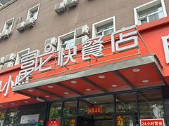 -富龙快餐店(铁西店)