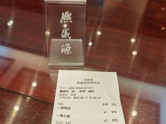 -熙盛源(苏苑街店)